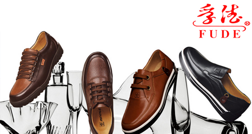 孚德鞋業加盟費是多少?23.24萬元高回報創業! -