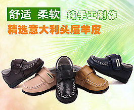 服裝鞋業(yè)素材_電商/淘寶海報